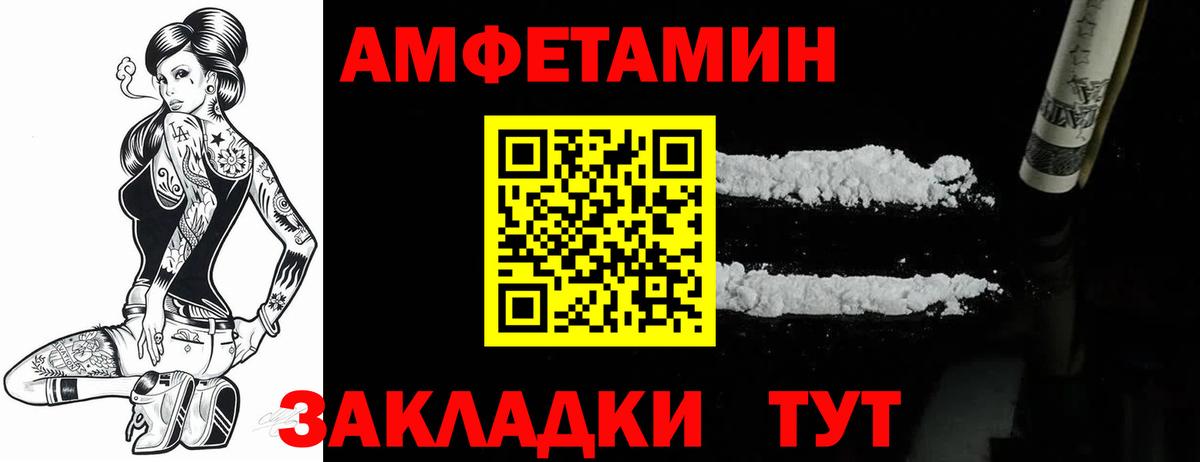 АМФЕТАМИН 97%  Вход с VPN  Amphetamine  Щёлково 