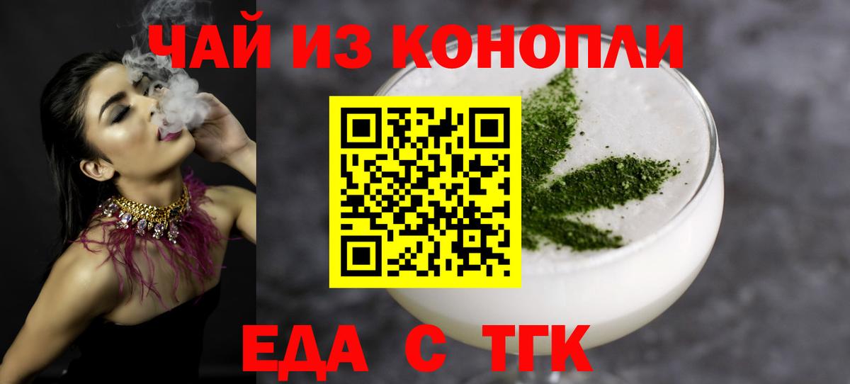 Печенье с ТГК марихуана  Вход с VPN  Щёлково 