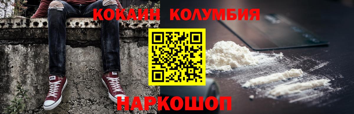 КОКАИН 97%  Вход с VPN  Щёлково 