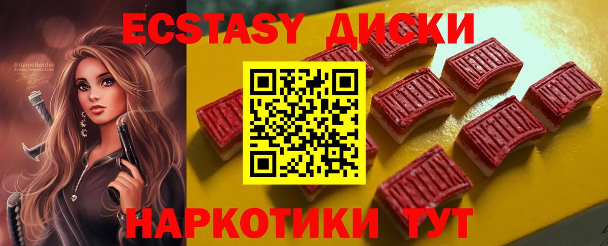 Щёлково  где купить наркоту  ЭКСТАЗИ  ЭКСТАЗИ XTC  Вход с VPN  Экстази Philipp Plein 