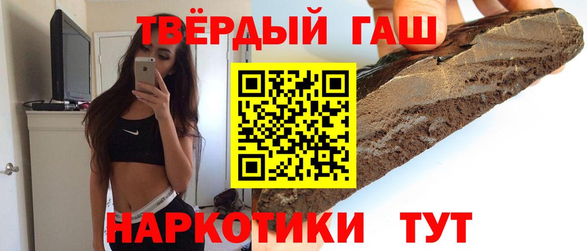 ГАШИШ гарик  Вход с VPN  Щёлково  Гашиш ice o lator 