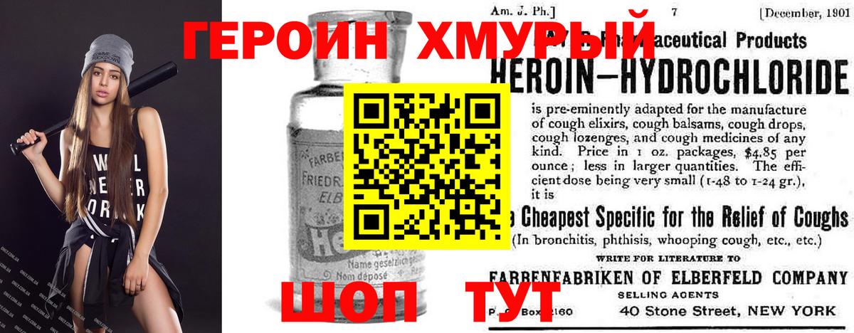 ГЕРОИН VHQ  Вход с VPN  ГЕРОИН  Щёлково 