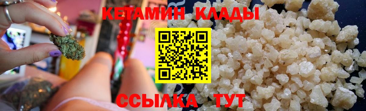 Кетамин ketamine  КЕТАМИН VHQ  Вход с VPN  Щёлково 