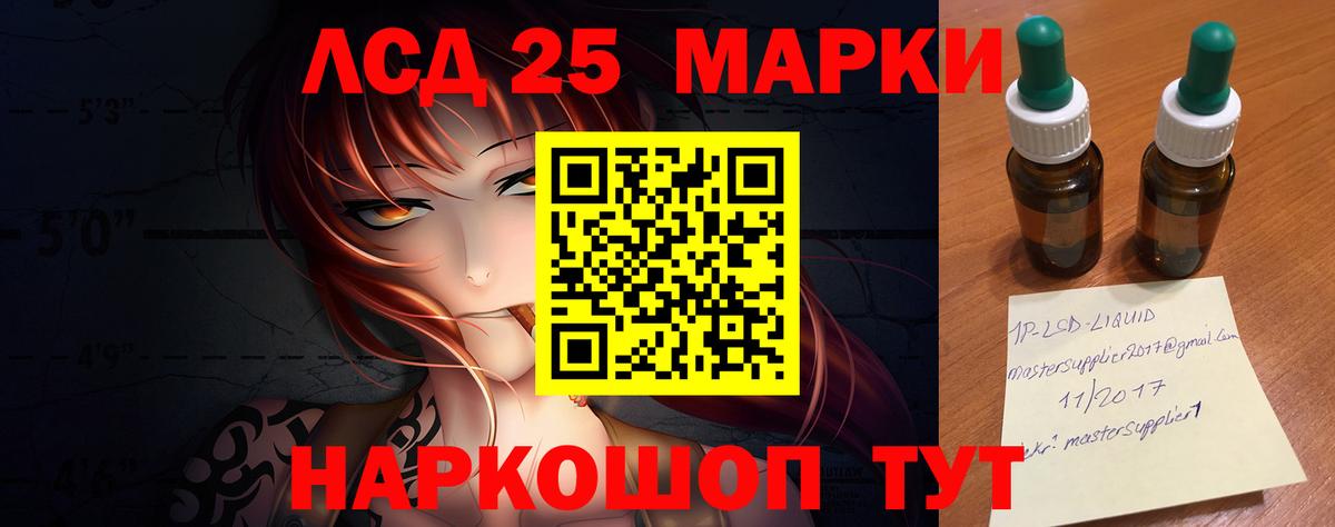 ЛСД экстази  ЛСД экстази кислота  Вход с VPN  МЕГА tor  Щёлково 