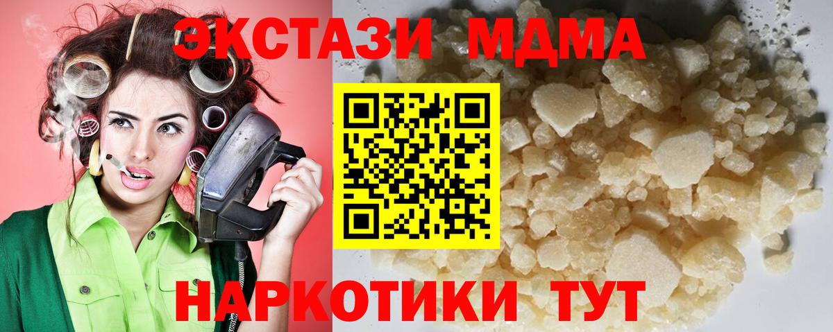 MDMA crystal  Вход с VPN  MDMA  Щёлково 