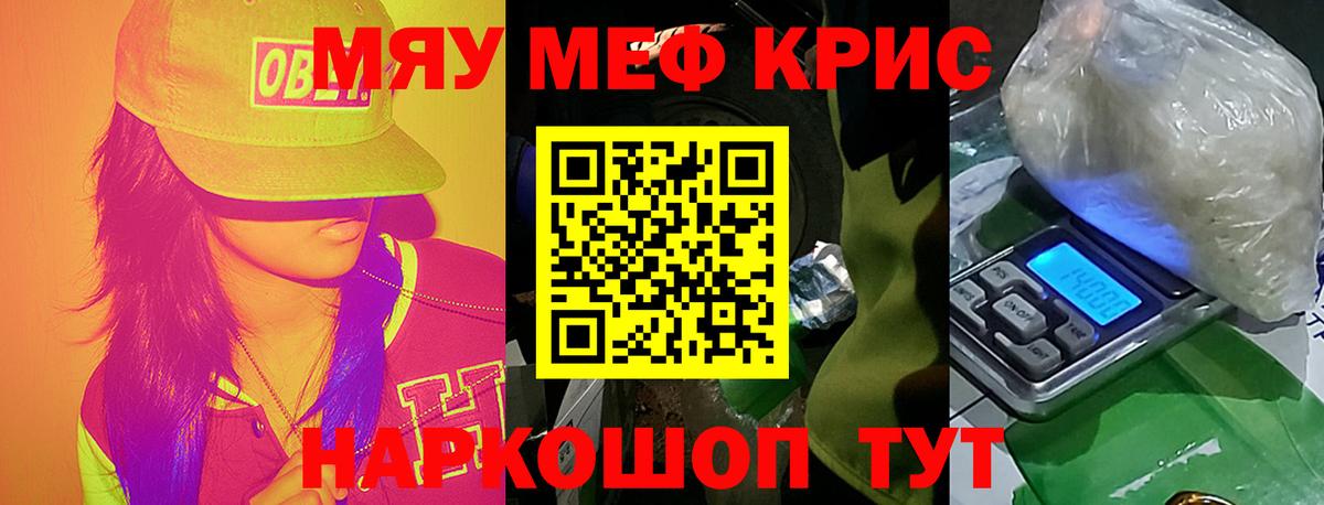 Мефедрон  МЕФ  Щёлково  Мефедрон 4 MMC  Вход с VPN 