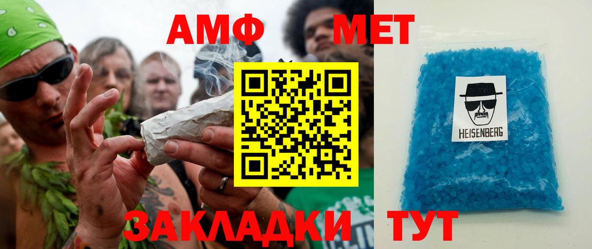 Первитин винт  Метамфетамин  Вход с VPN  Щёлково  Первитин винт 