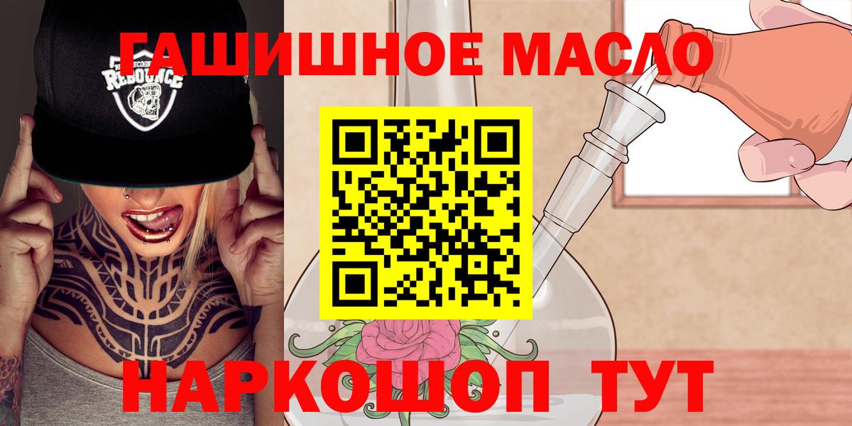 Дистиллят ТГК гашишное масло Щёлково