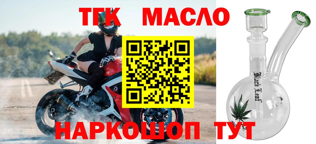 ТГК вейп с тгк  Вход с VPN  Щёлково  Дистиллят ТГК вейп с тгк 